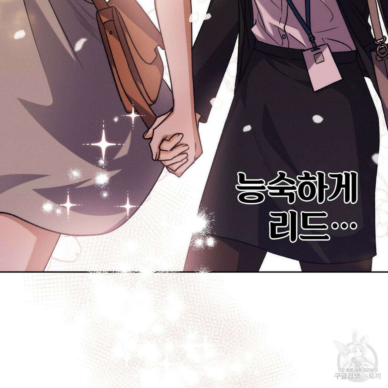집에 가는 길에 USB를 주웠다 35화 61