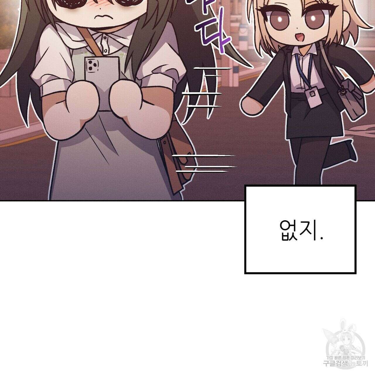 집에 가는 길에 USB를 주웠다 35화 65