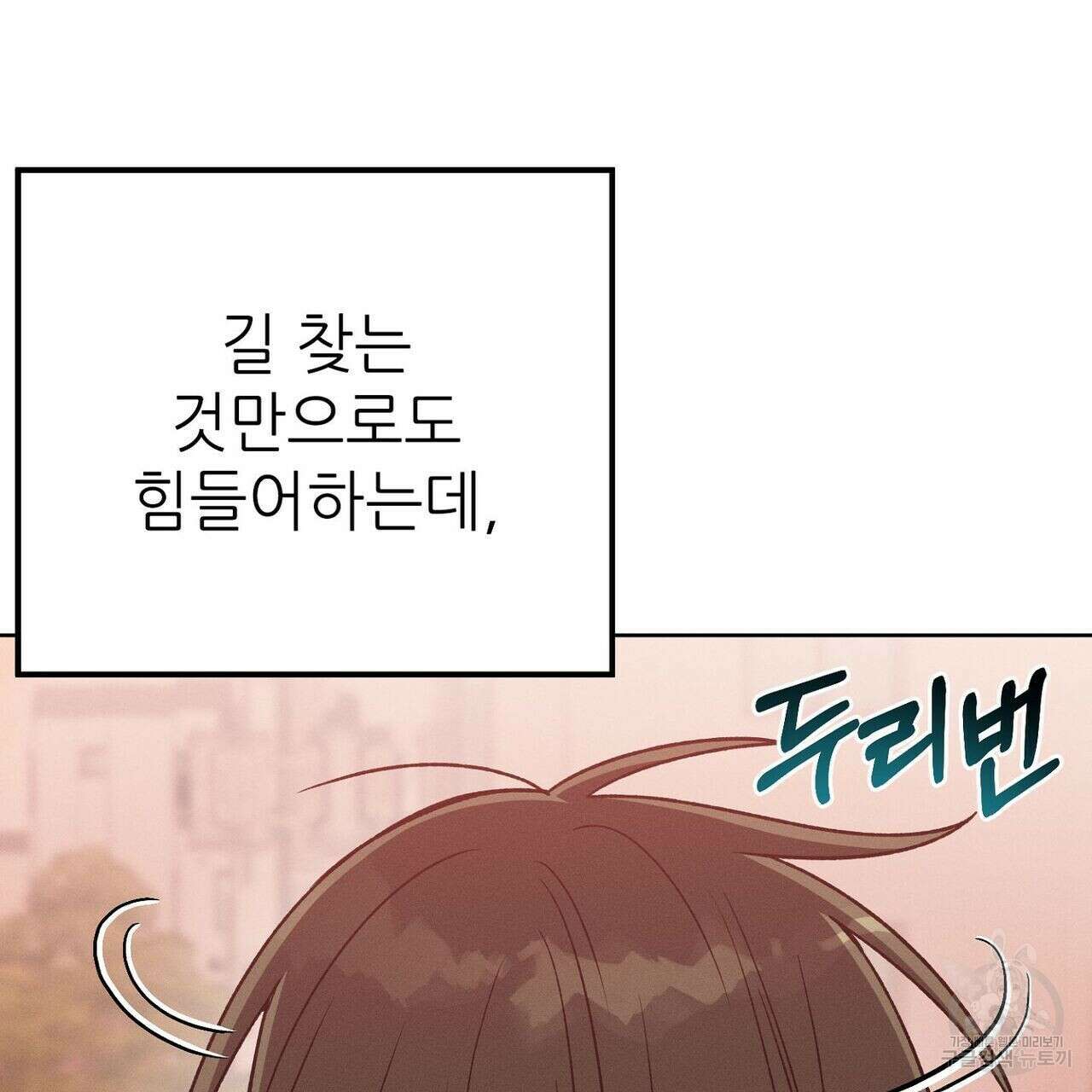 집에 가는 길에 USB를 주웠다 35화 67