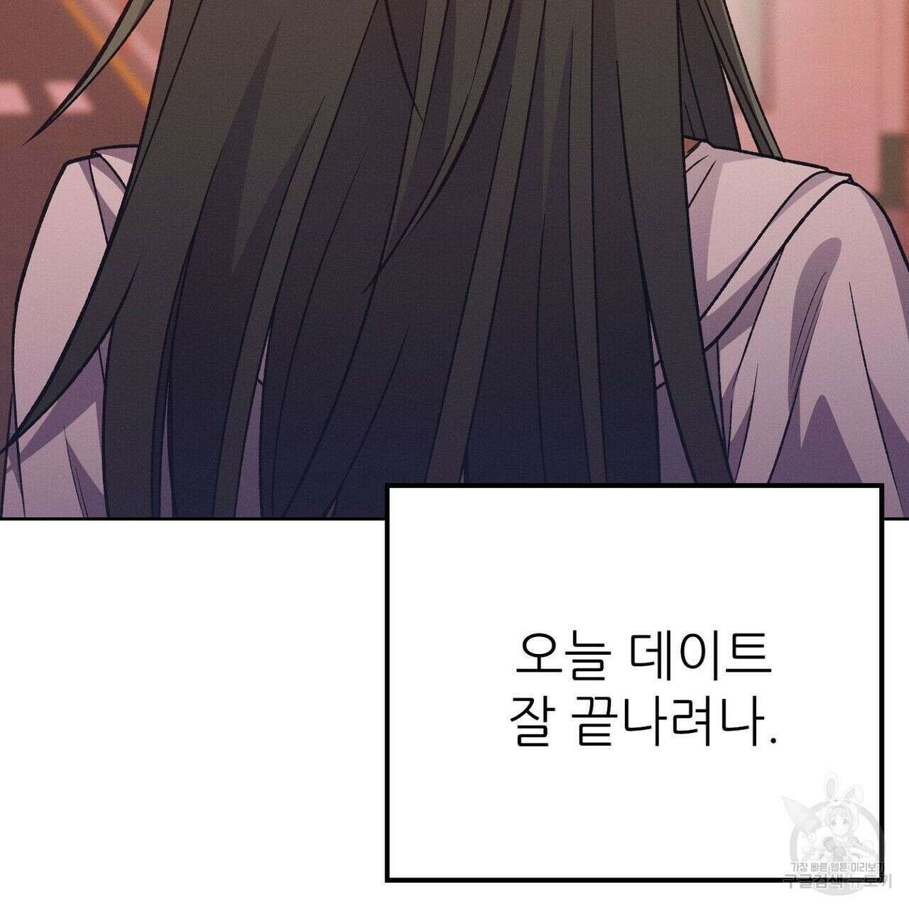 집에 가는 길에 USB를 주웠다 35화 69