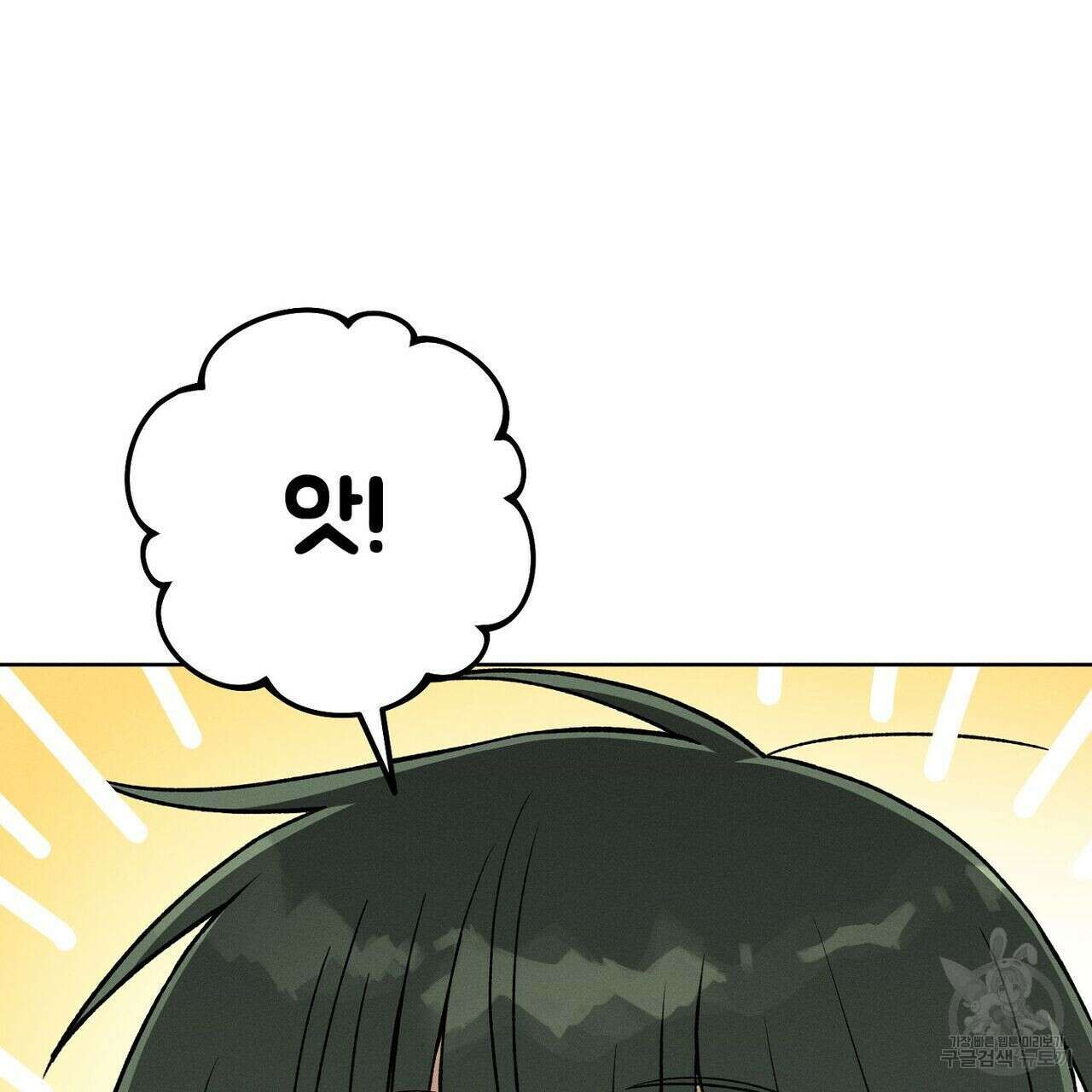 집에 가는 길에 USB를 주웠다 35화 71