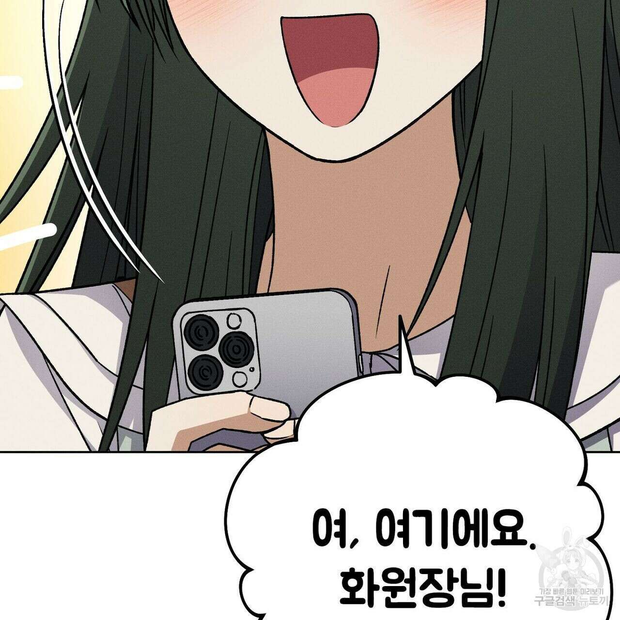 집에 가는 길에 USB를 주웠다 35화 73