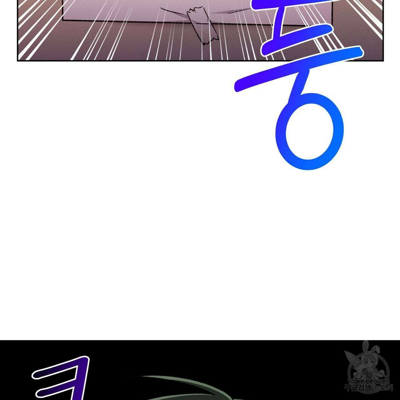 집에 가는 길에 USB를 주웠다 35화 77