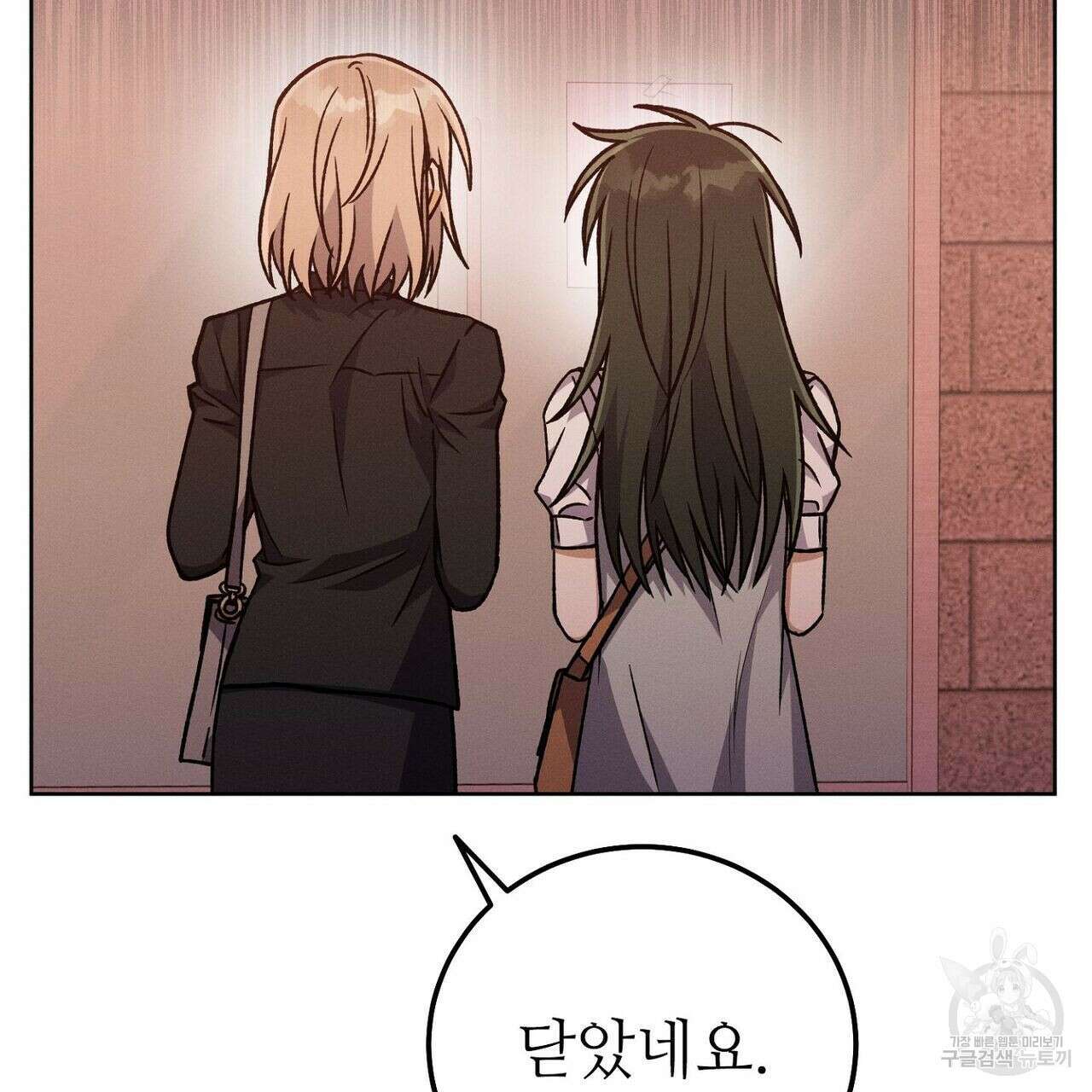 집에 가는 길에 USB를 주웠다 35화 87