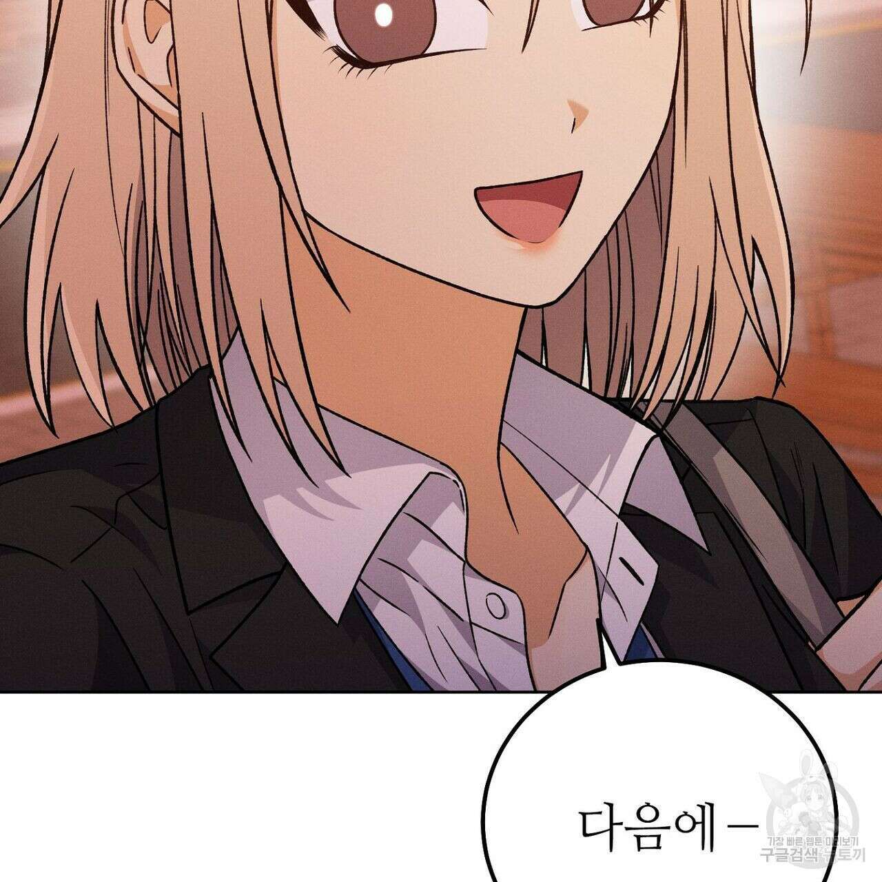 집에 가는 길에 USB를 주웠다 35화 91