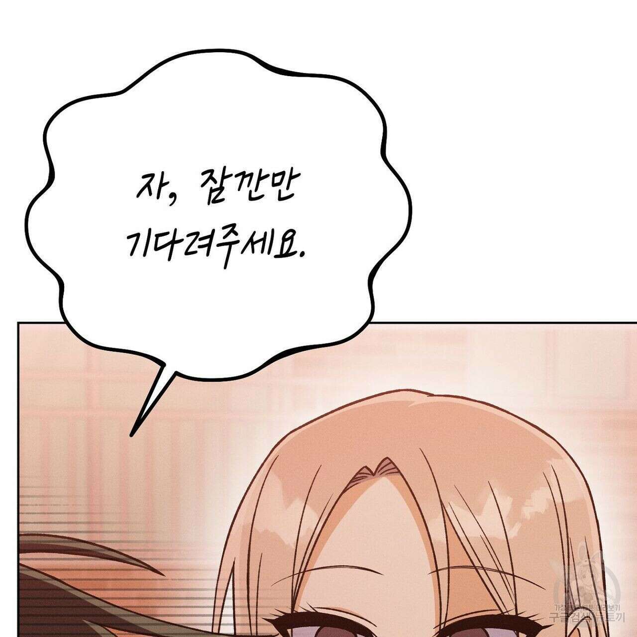 집에 가는 길에 USB를 주웠다 35화 97