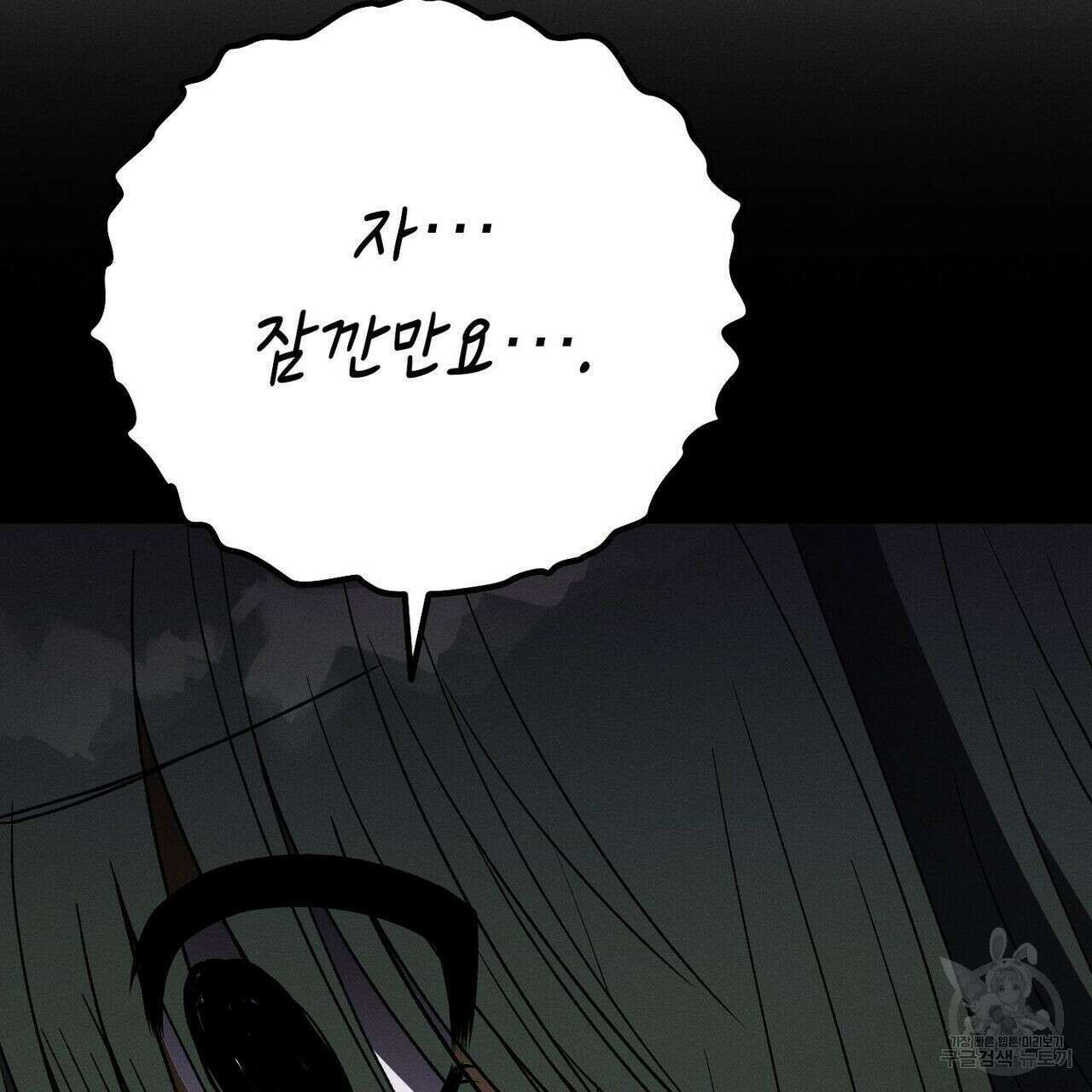집에 가는 길에 USB를 주웠다 35화 101