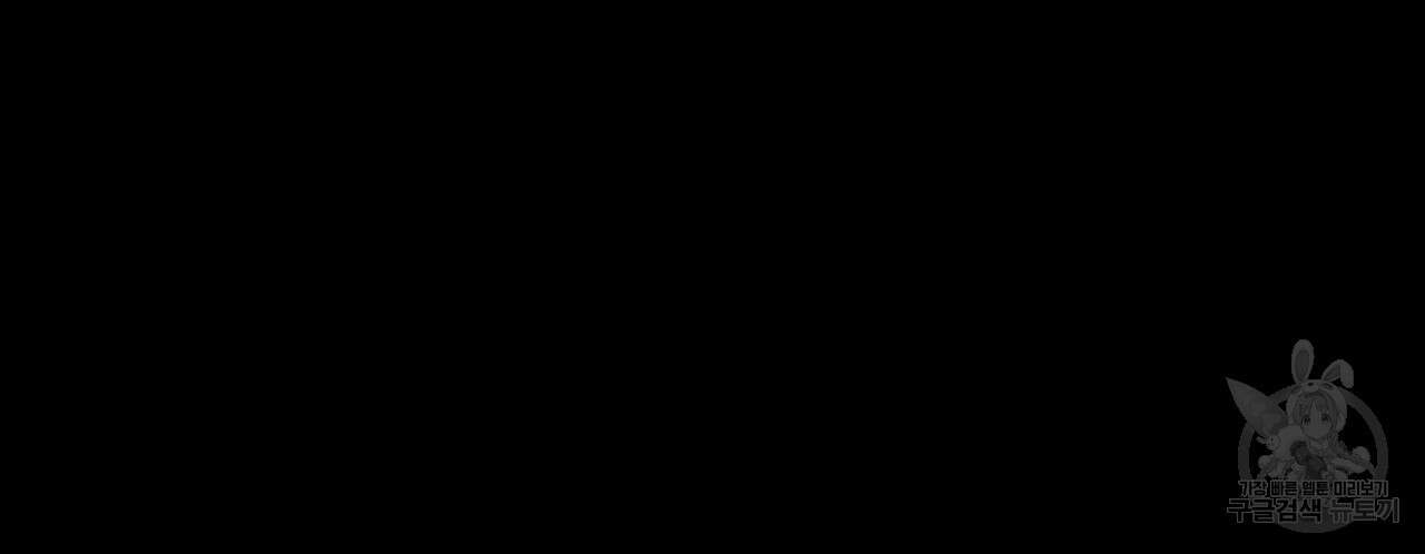 집에 가는 길에 USB를 주웠다 35화 104