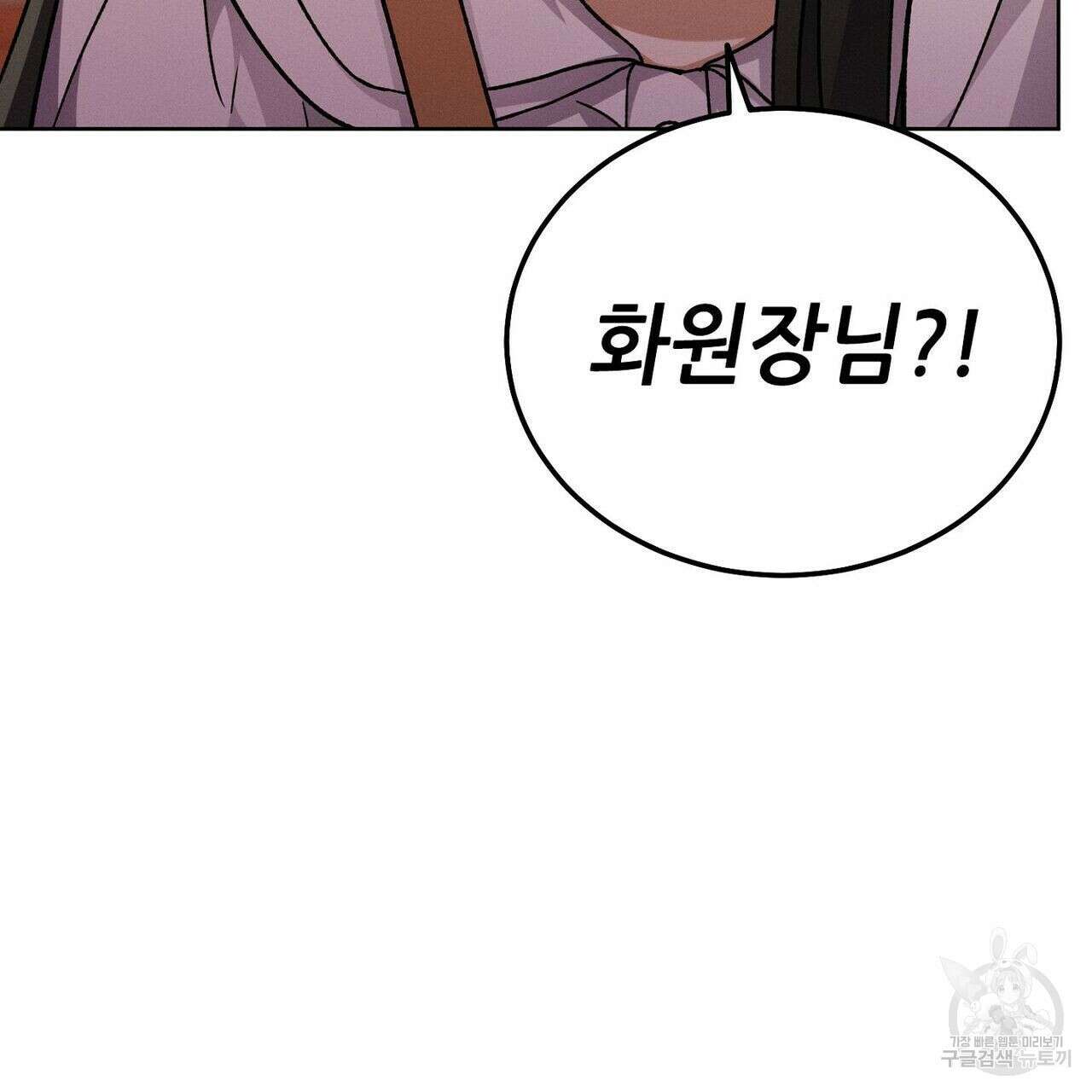 집에 가는 길에 USB를 주웠다 35화 119