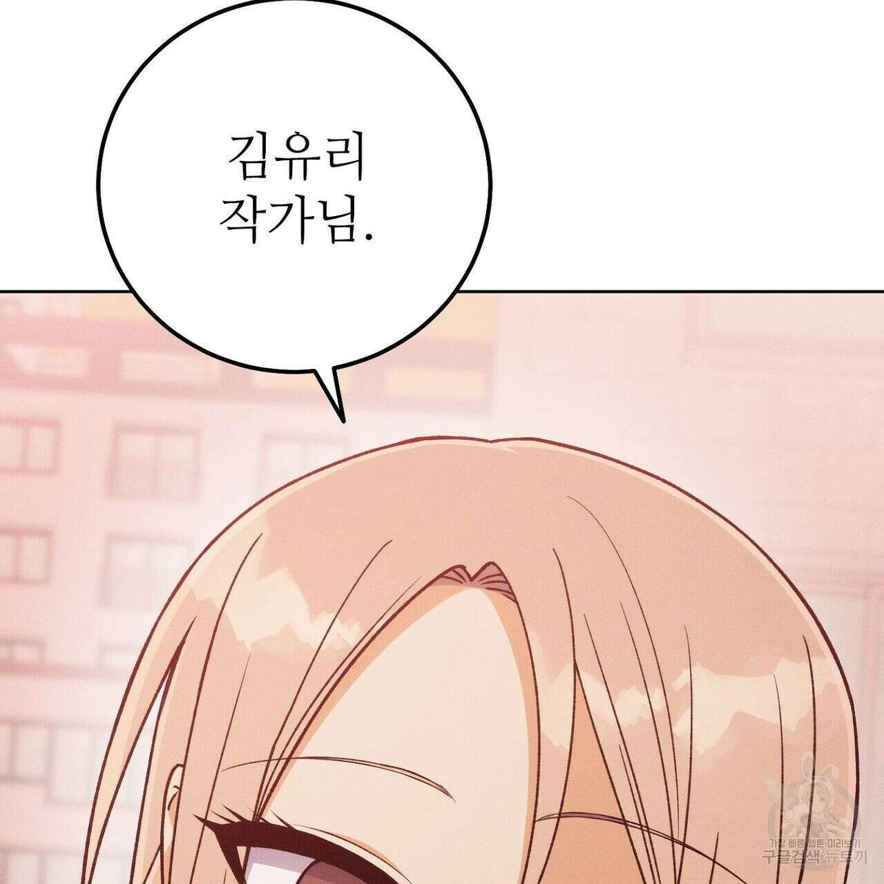 집에 가는 길에 USB를 주웠다 35화 121