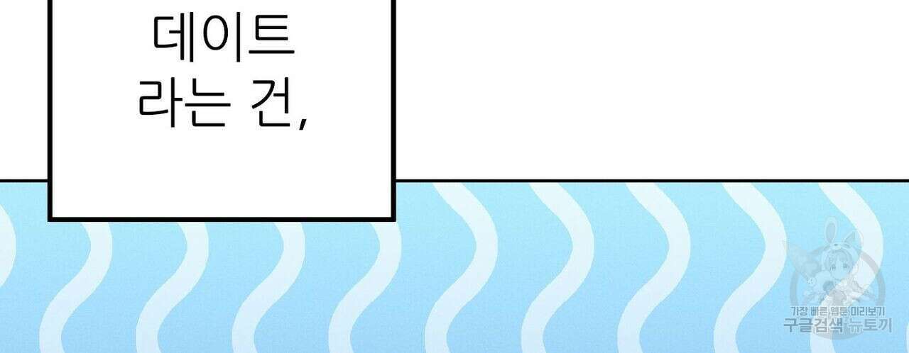 집에 가는 길에 USB를 주웠다 35화 130