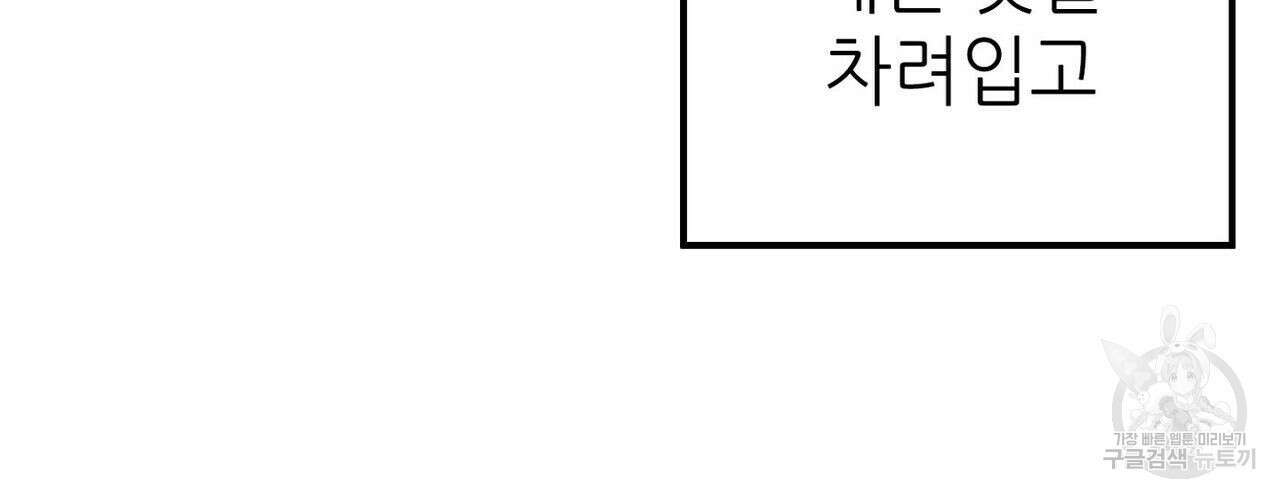 집에 가는 길에 USB를 주웠다 35화 132
