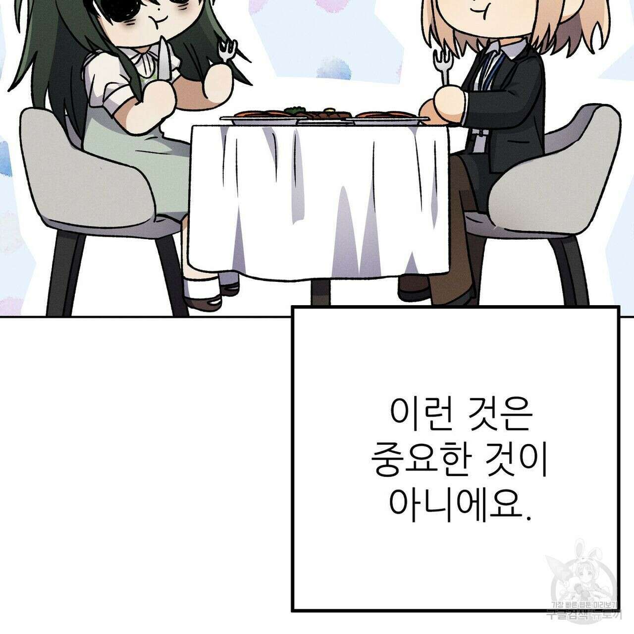 집에 가는 길에 USB를 주웠다 35화 135