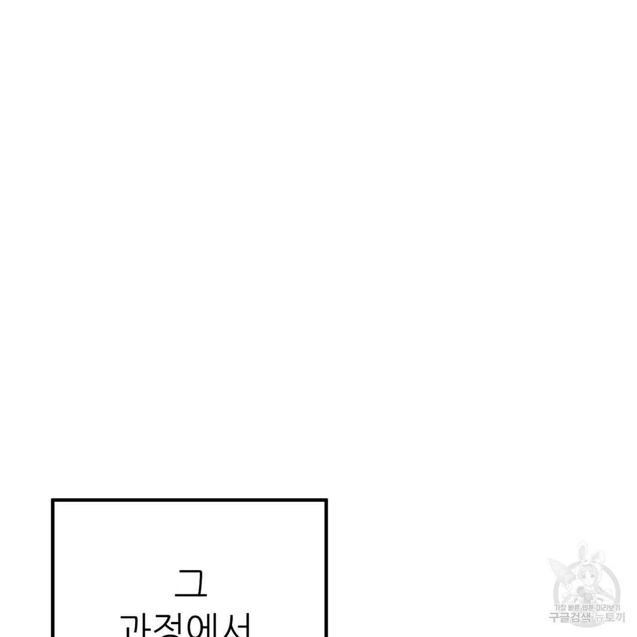 집에 가는 길에 USB를 주웠다 35화 137
