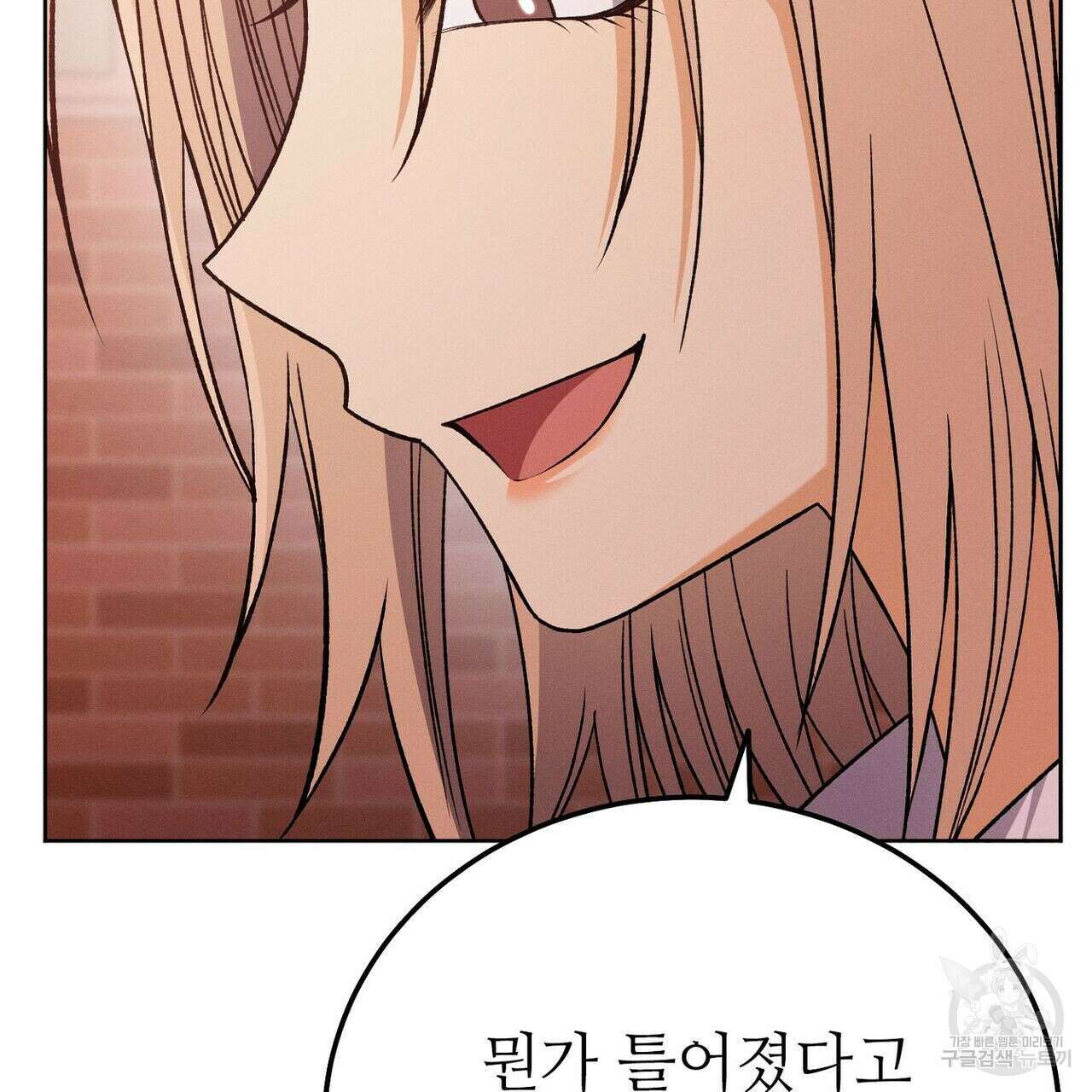 집에 가는 길에 USB를 주웠다 35화 147