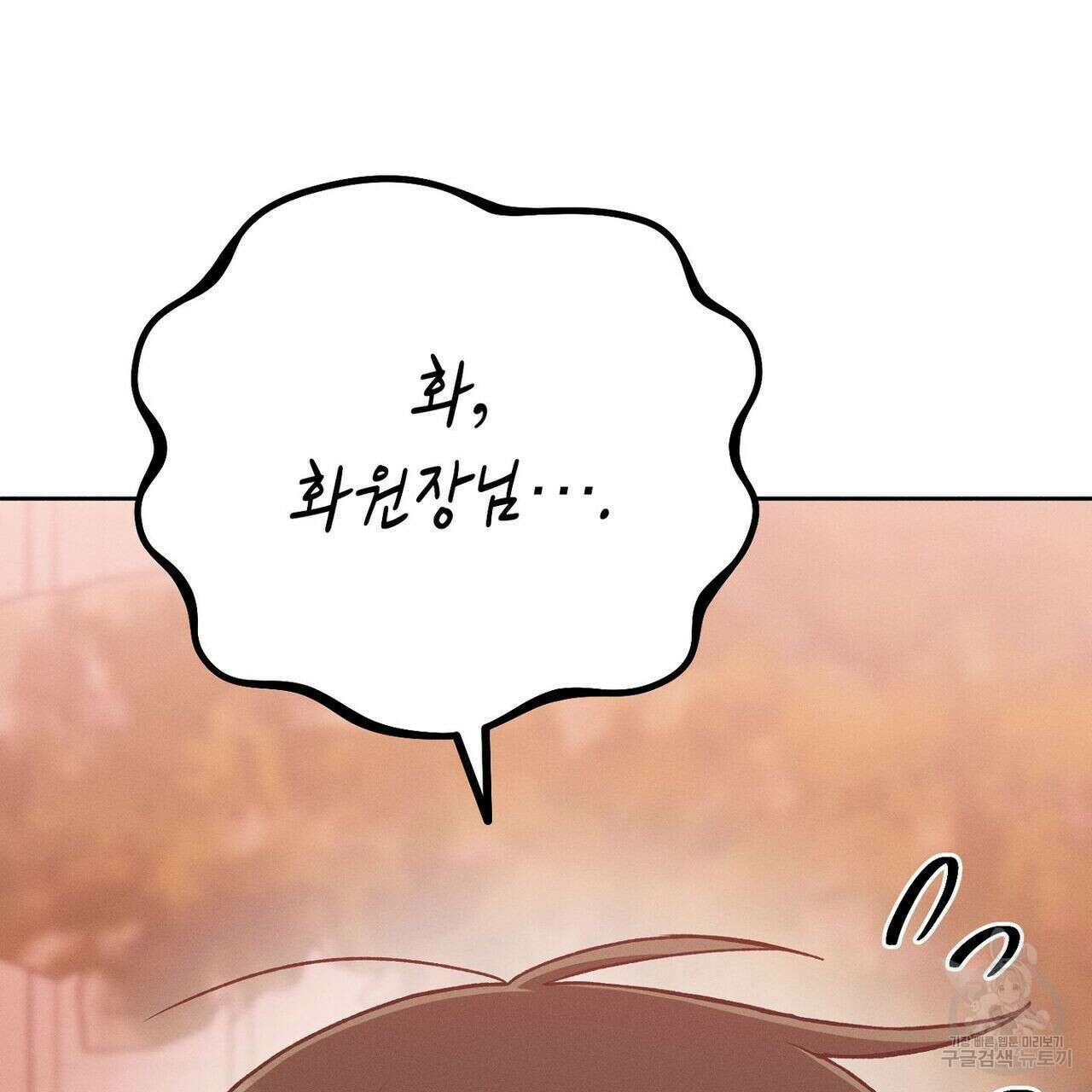 집에 가는 길에 USB를 주웠다 35화 159