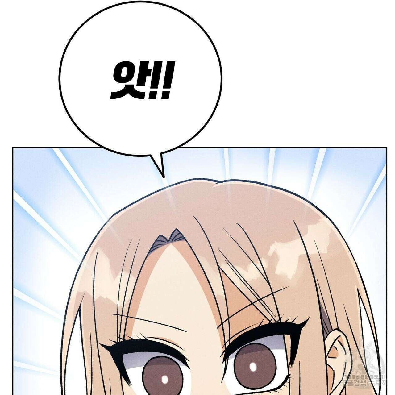 집에 가는 길에 USB를 주웠다 35화 165