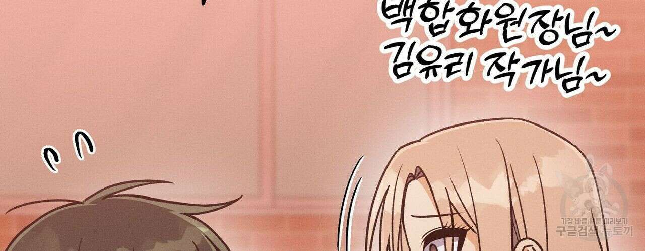 집에 가는 길에 USB를 주웠다 35화 170
