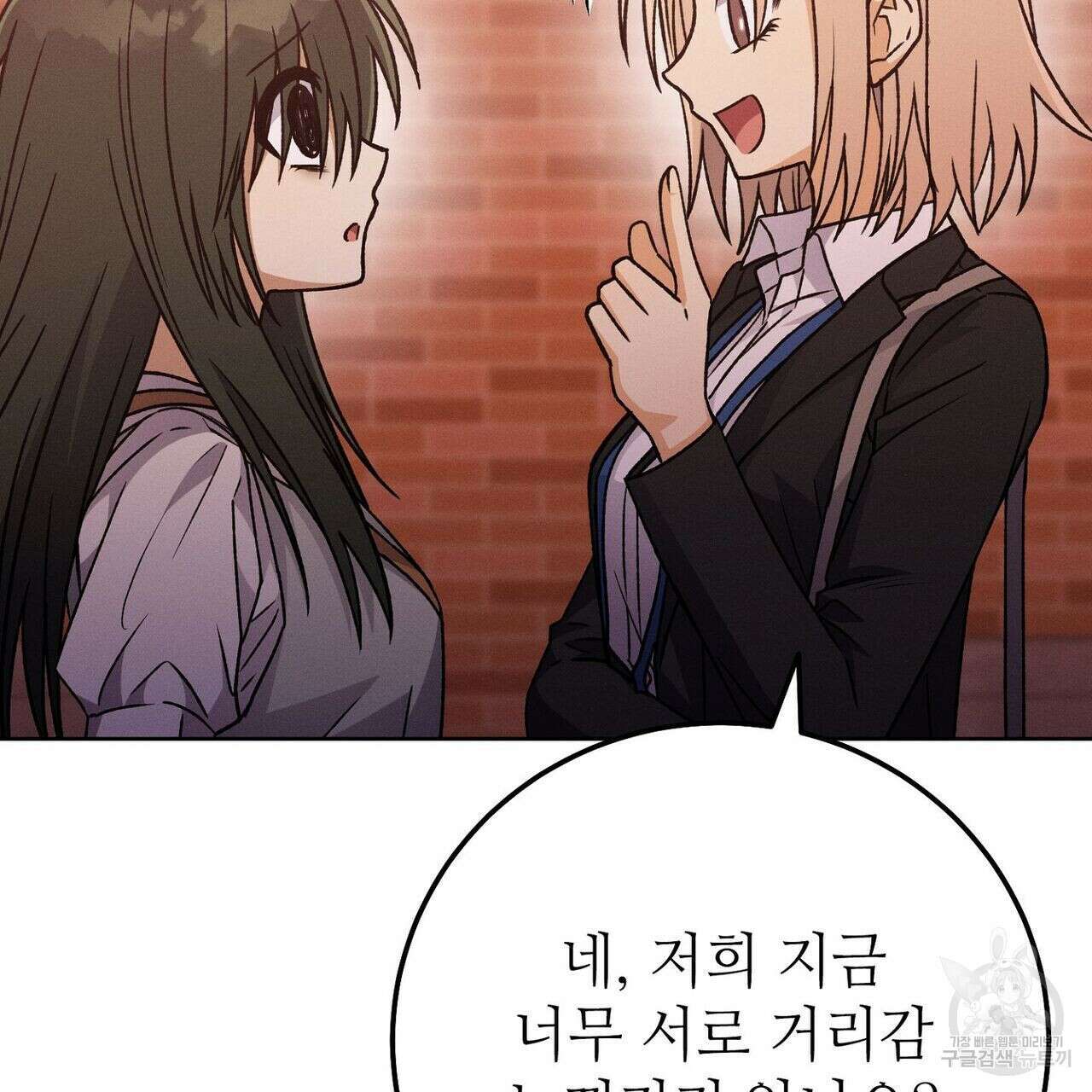 집에 가는 길에 USB를 주웠다 35화 171