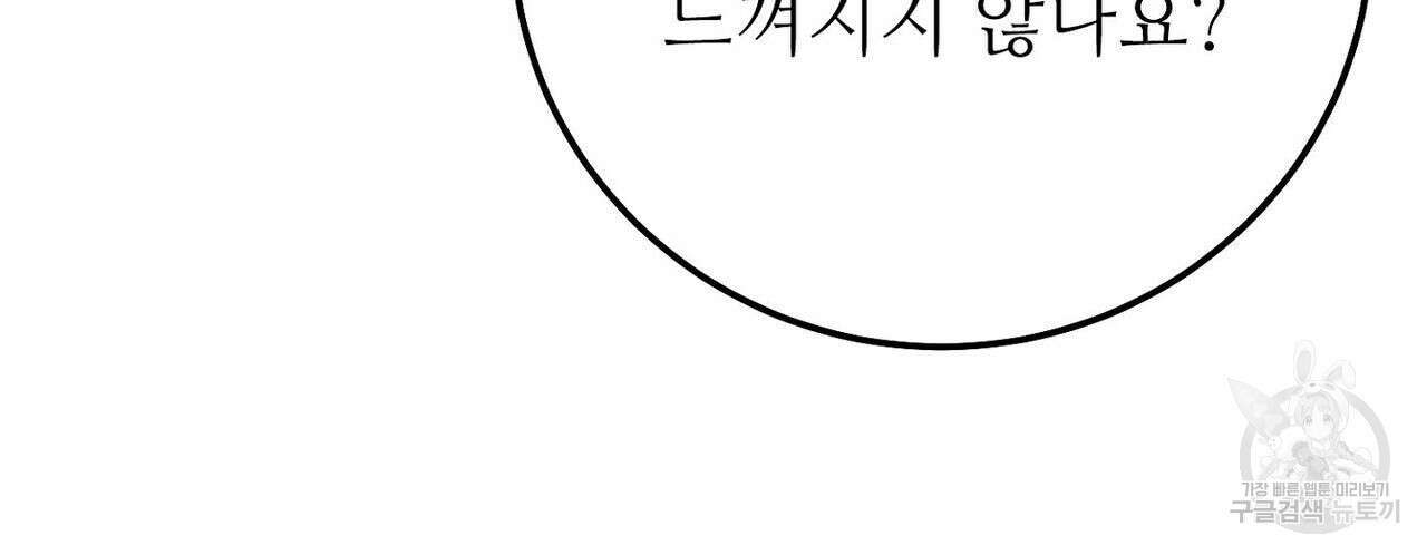 집에 가는 길에 USB를 주웠다 35화 172