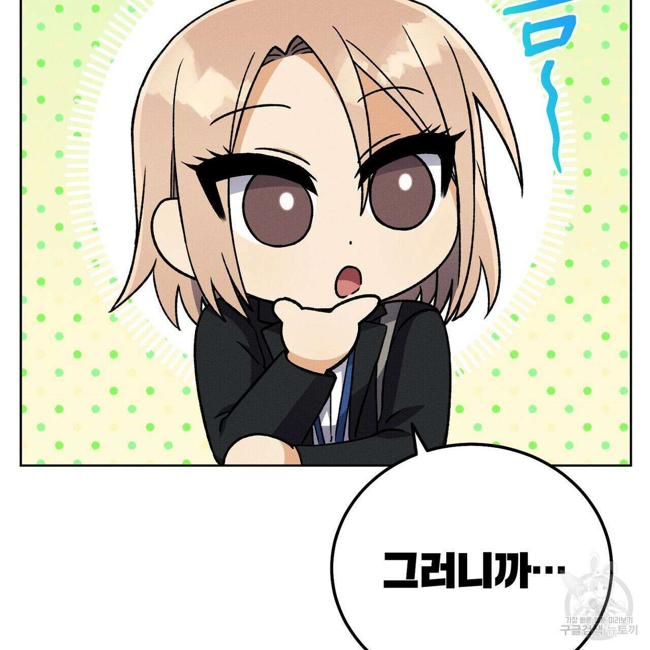 집에 가는 길에 USB를 주웠다 35화 175