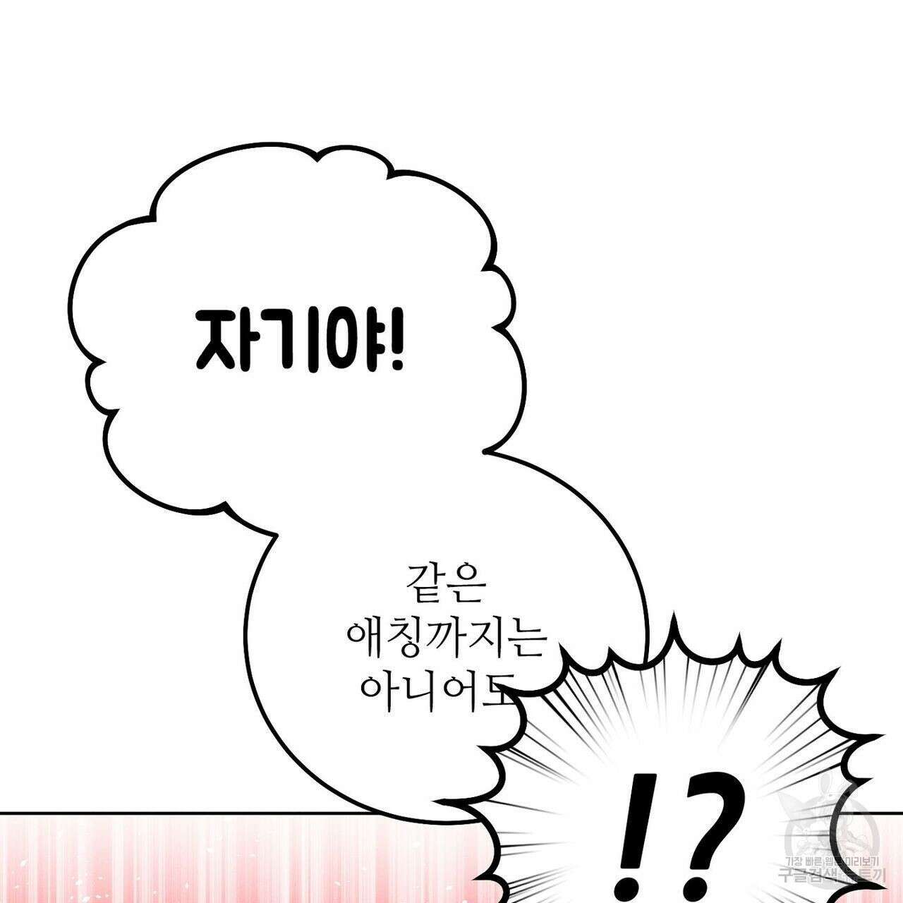 집에 가는 길에 USB를 주웠다 35화 177
