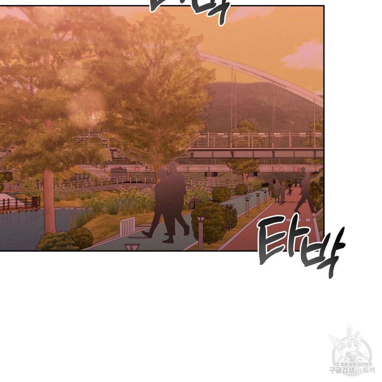 집에 가는 길에 USB를 주웠다 35화 187