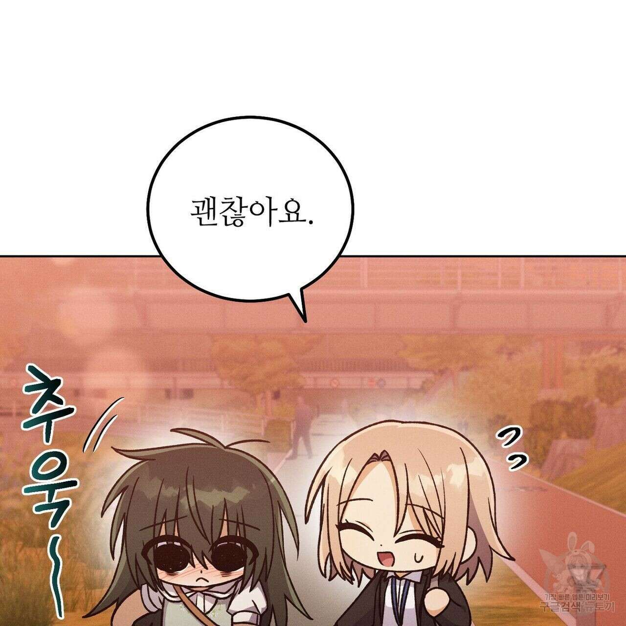 집에 가는 길에 USB를 주웠다 35화 189