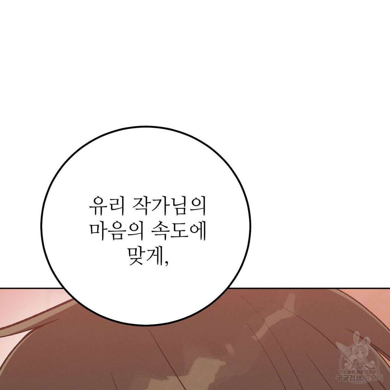 집에 가는 길에 USB를 주웠다 35화 197