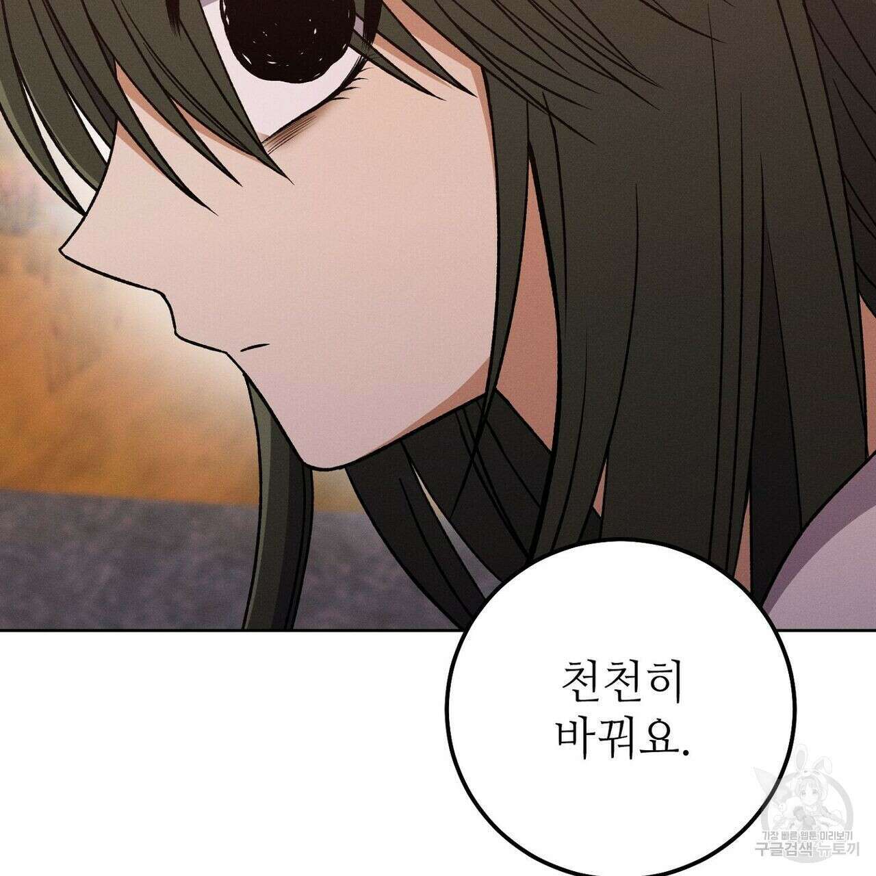 집에 가는 길에 USB를 주웠다 35화 199