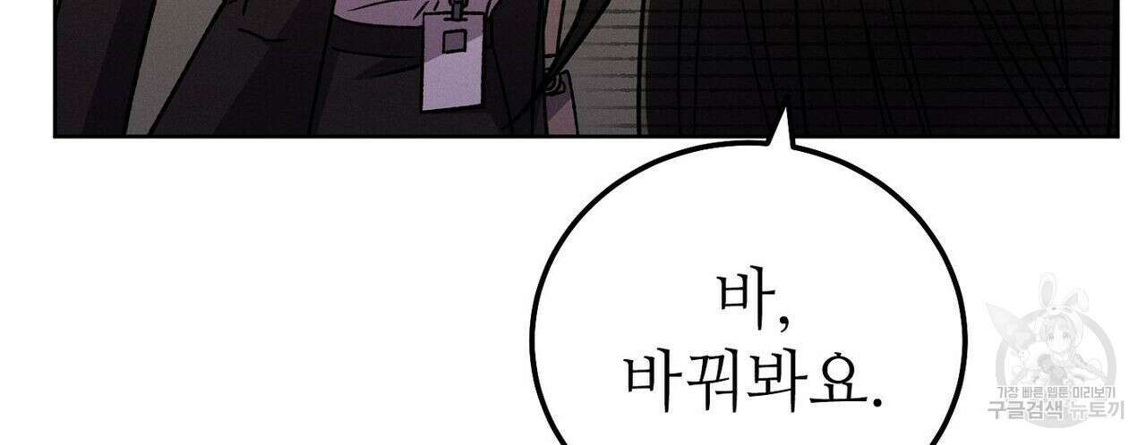 집에 가는 길에 USB를 주웠다 35화 212