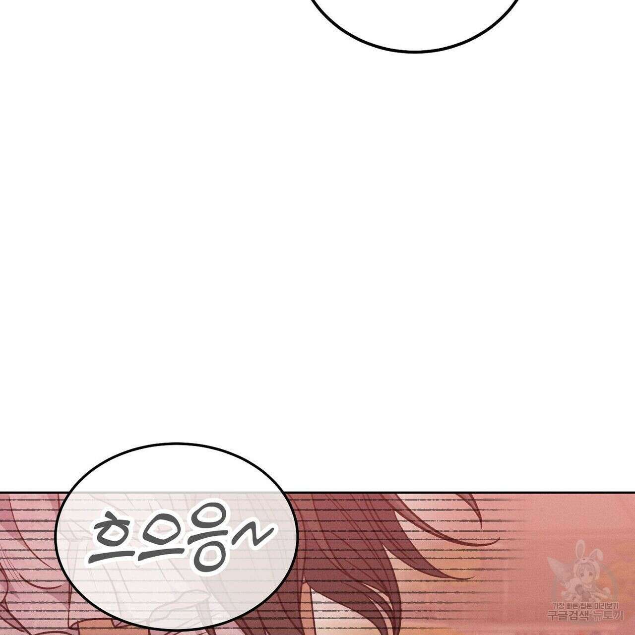 집에 가는 길에 USB를 주웠다 35화 213