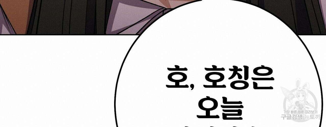 집에 가는 길에 USB를 주웠다 35화 220