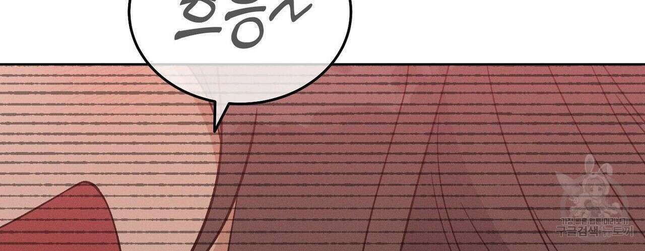 집에 가는 길에 USB를 주웠다 35화 222