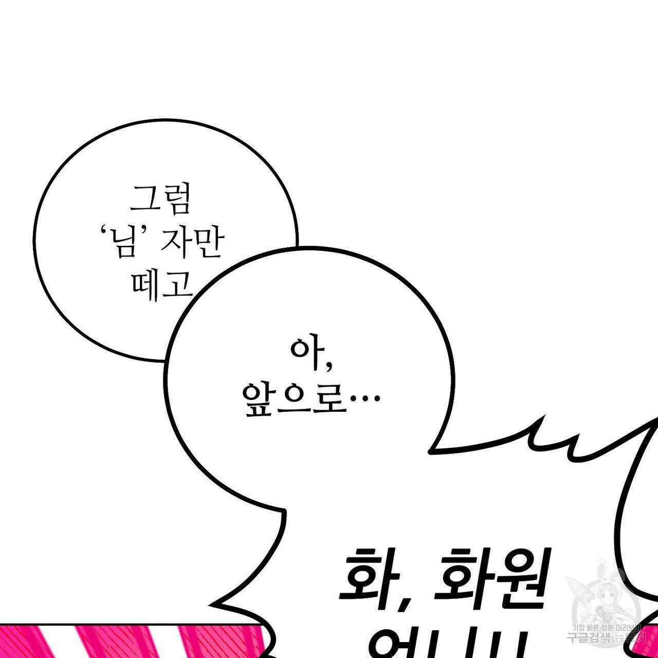 집에 가는 길에 USB를 주웠다 35화 225