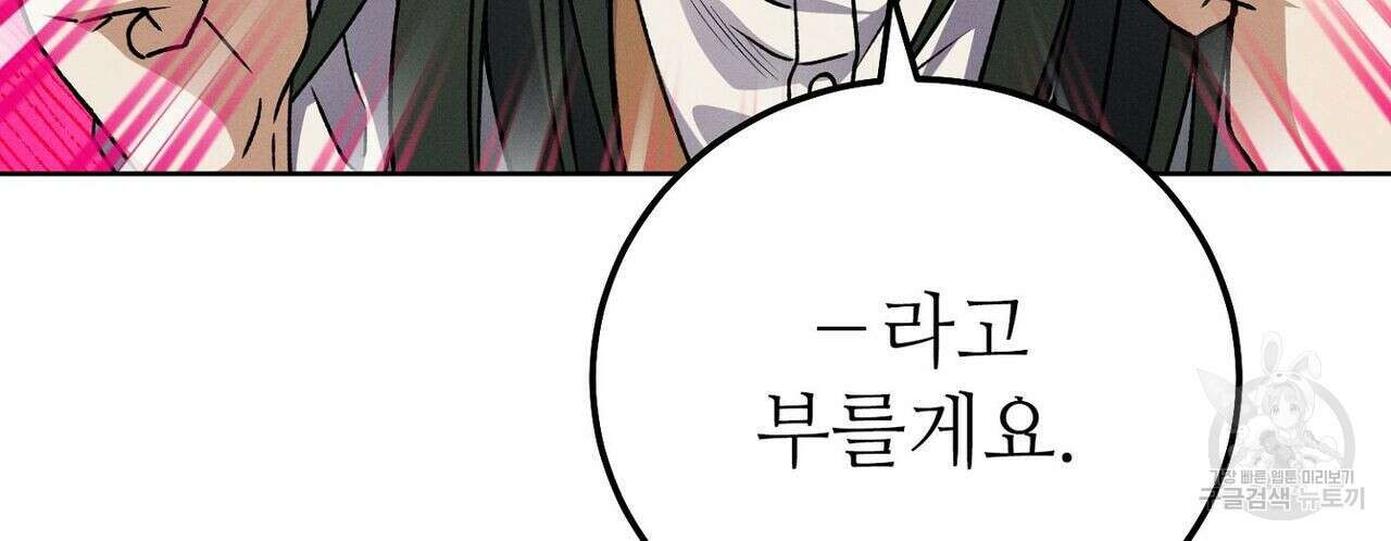 집에 가는 길에 USB를 주웠다 35화 228