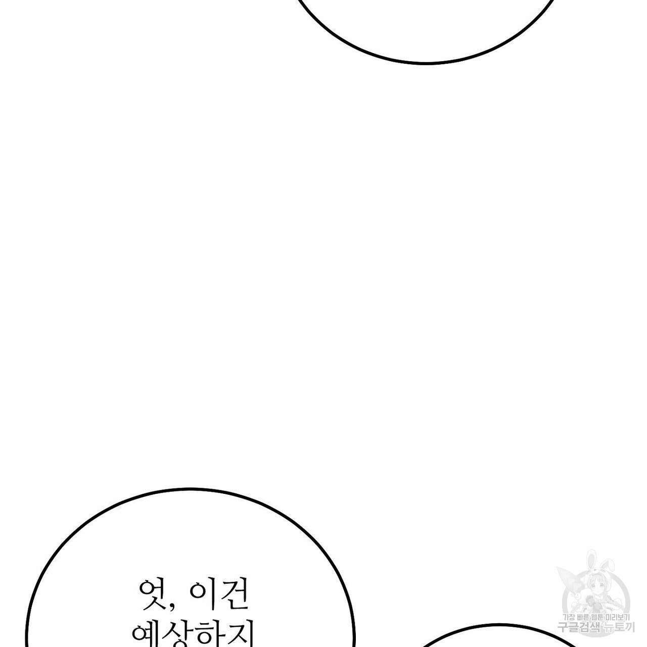 집에 가는 길에 USB를 주웠다 35화 229
