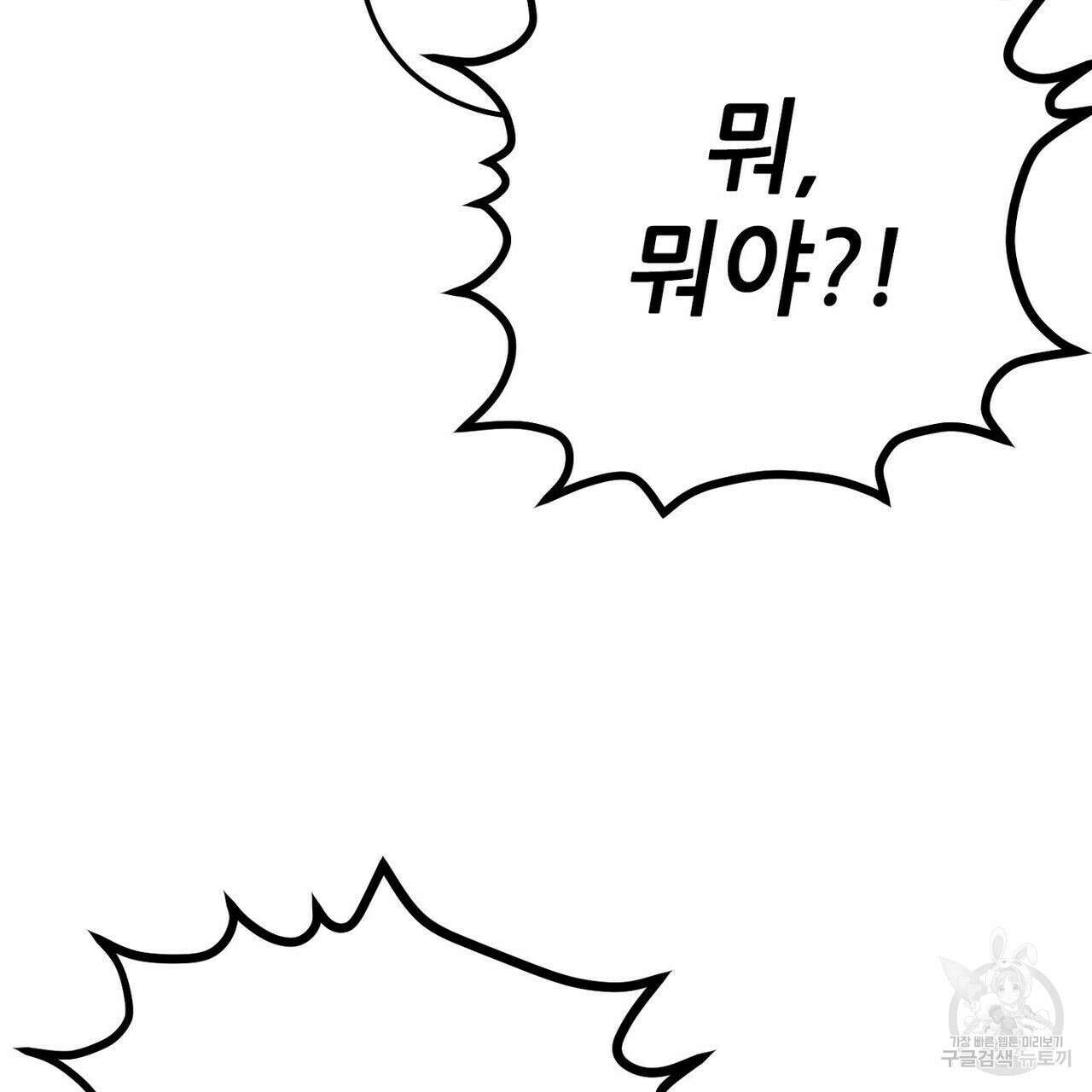 집에 가는 길에 USB를 주웠다 35화 233