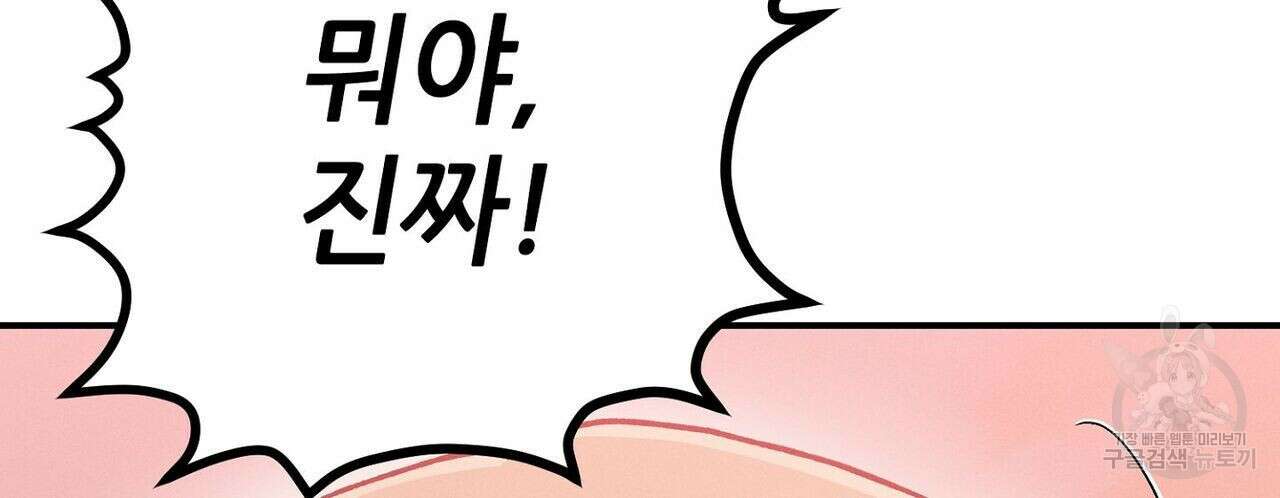 집에 가는 길에 USB를 주웠다 35화 234