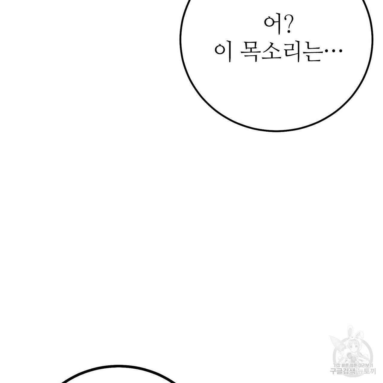 집에 가는 길에 USB를 주웠다 35화 237