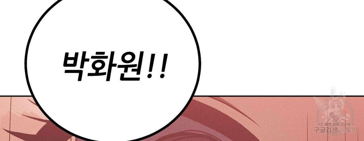 집에 가는 길에 USB를 주웠다 35화 238