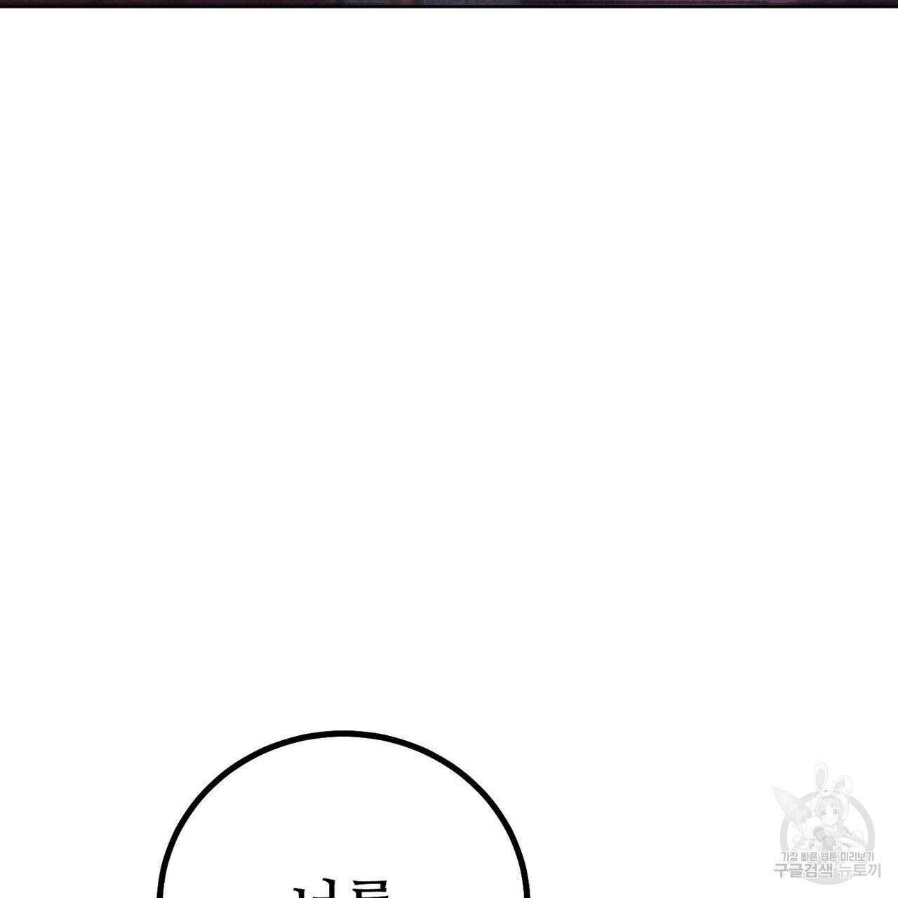 집에 가는 길에 USB를 주웠다 35화 247