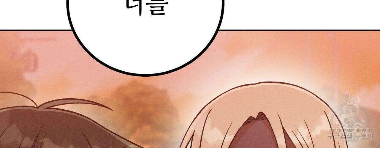 집에 가는 길에 USB를 주웠다 35화 248