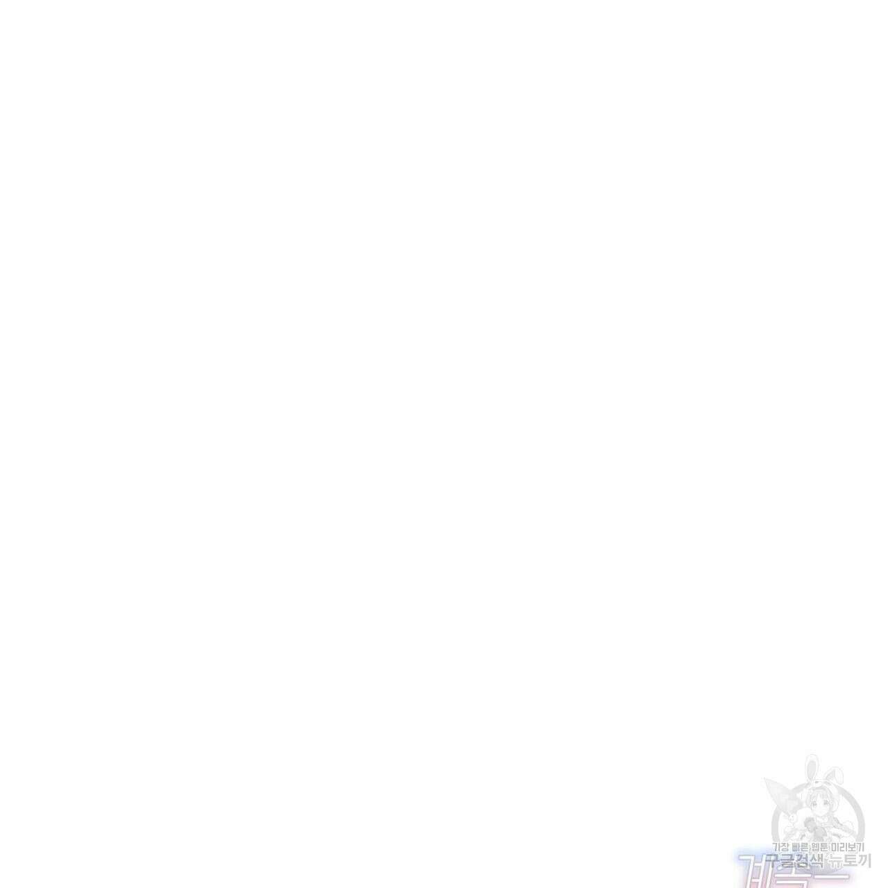 집에 가는 길에 USB를 주웠다 35화 257