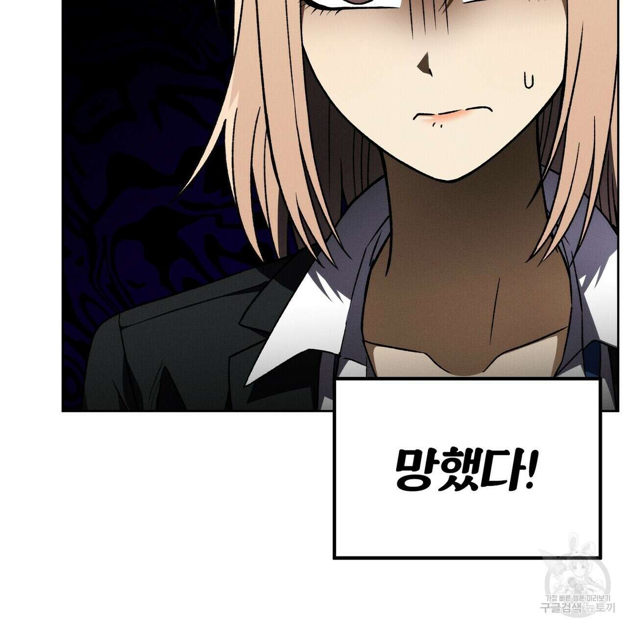 집에 가는 길에 USB를 주웠다 39화 25