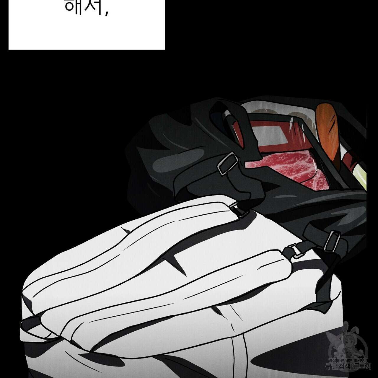 집에 가는 길에 USB를 주웠다 39화 33