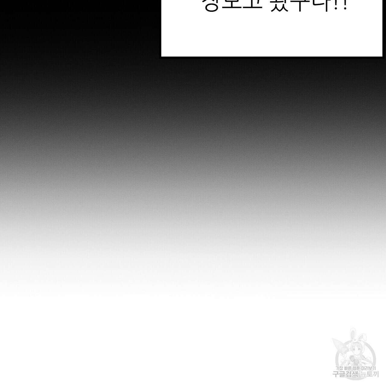 집에 가는 길에 USB를 주웠다 39화 35