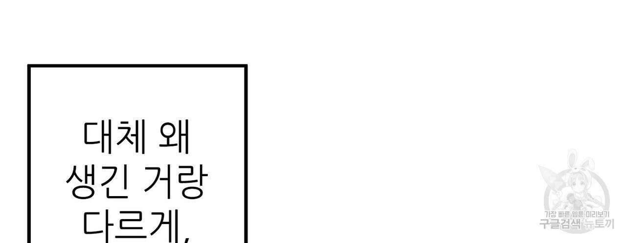 집에 가는 길에 USB를 주웠다 39화 36