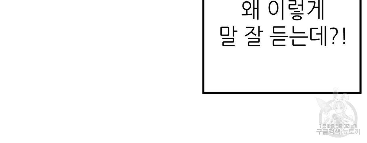 집에 가는 길에 USB를 주웠다 39화 38