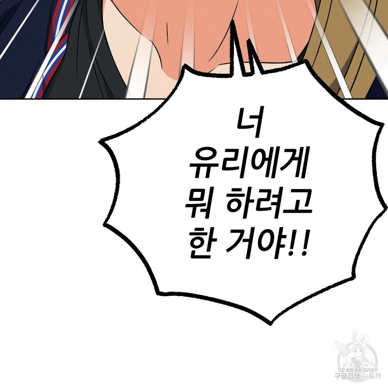 집에 가는 길에 USB를 주웠다 39화 43
